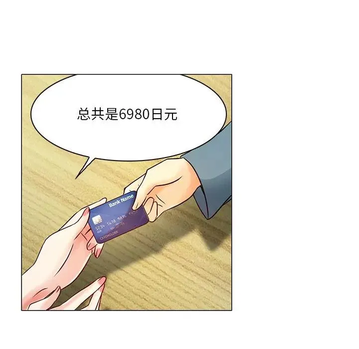 命中注定爱上你 第 4 话