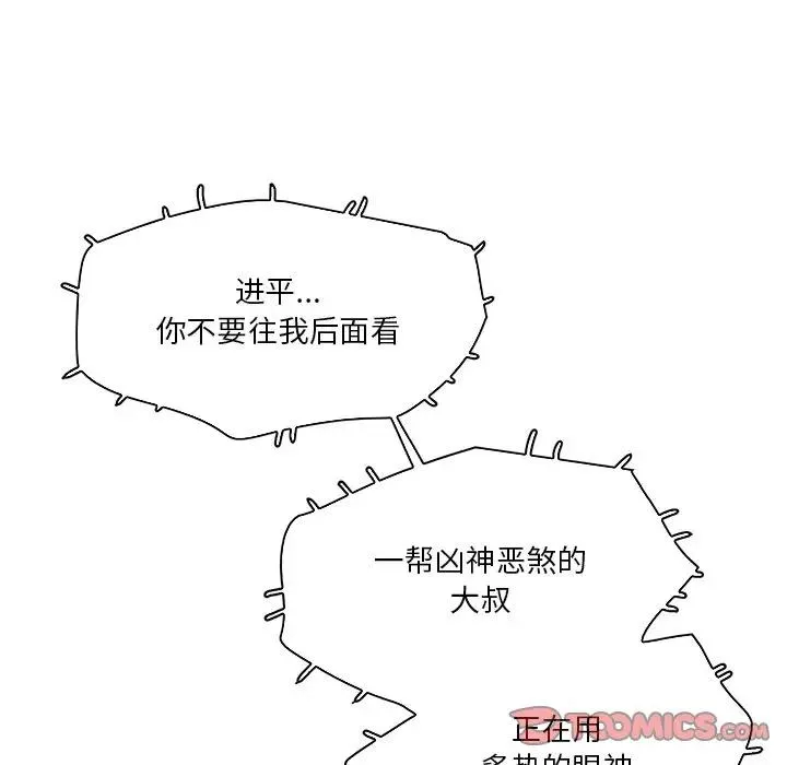 命中注定爱上你 第 4 话
