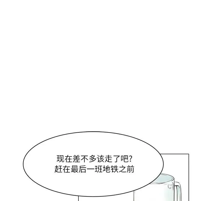 命中注定爱上你 第 4 话