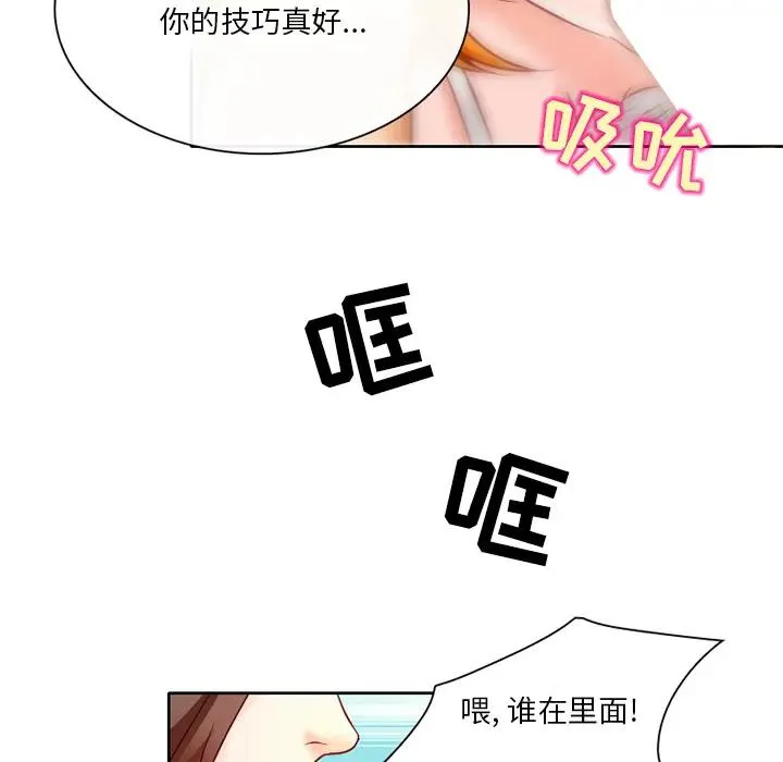 命中注定爱上你 第 2 话
