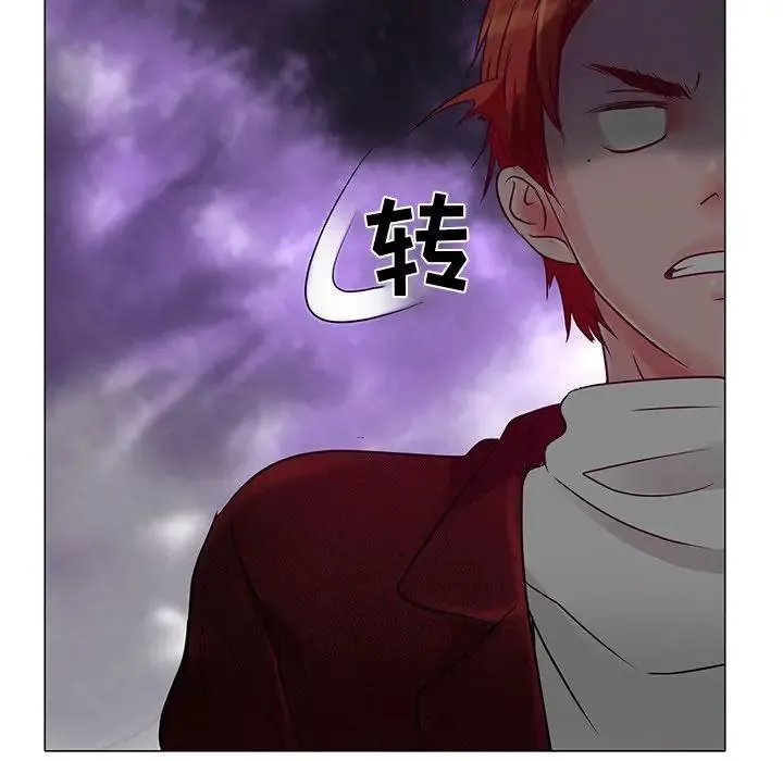 命中注定爱上你 第 4 话