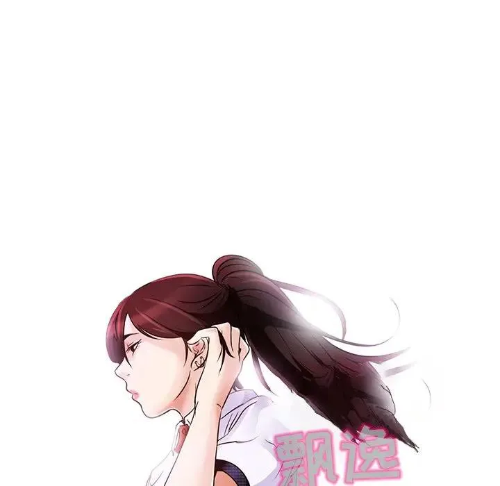 命中注定爱上你 第 4 话