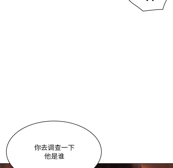 命中注定爱上你 第 4 话