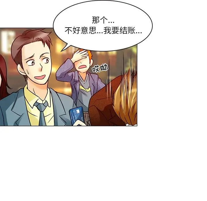命中注定爱上你 第 4 话