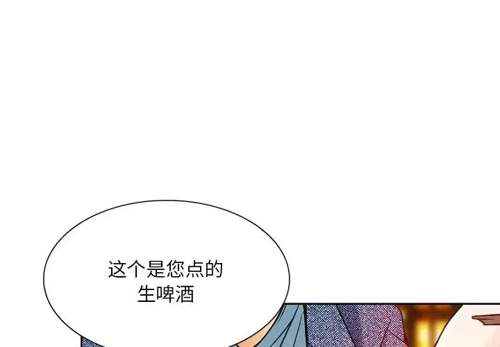 命中注定爱上你 第 4 话
