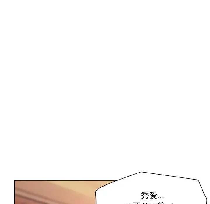 命中注定爱上你 第 1 话