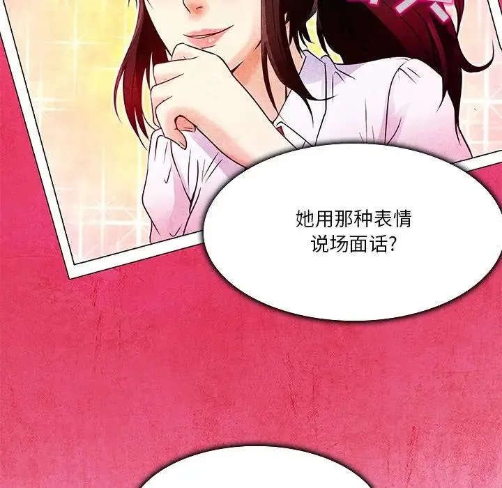 命中注定爱上你 第 4 话