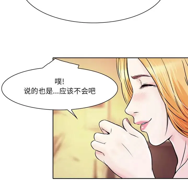 命中注定爱上你 第 1 话