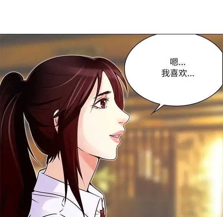 命中注定爱上你 第 4 话