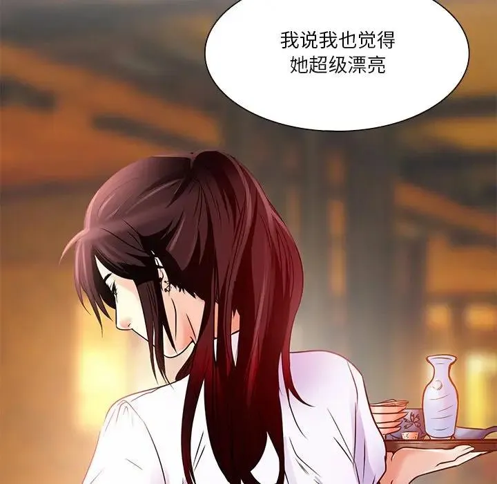 命中注定爱上你 第 4 话