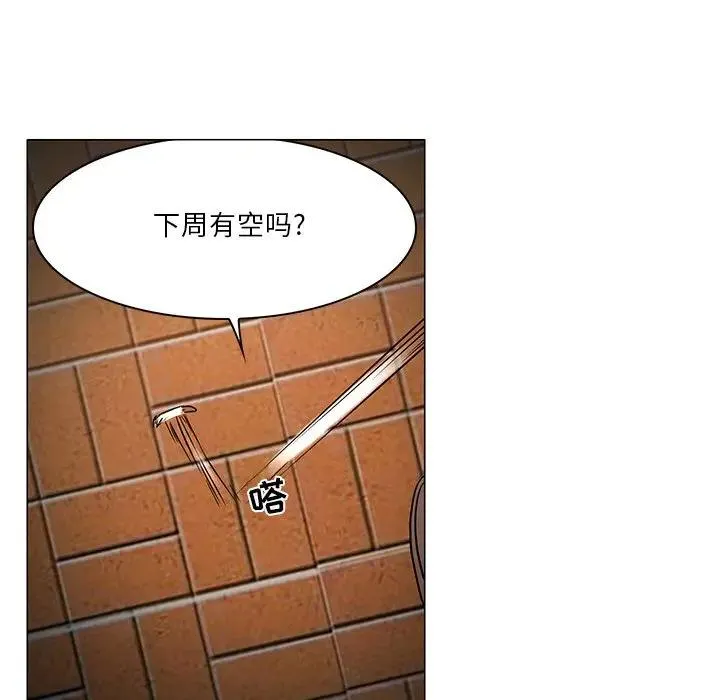 命中注定爱上你 第 4 话
