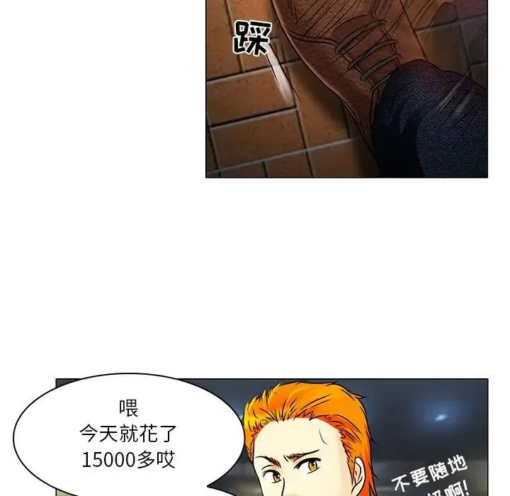 命中注定爱上你 第 4 话