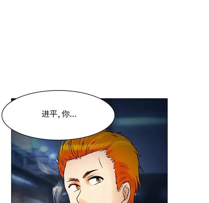 命中注定爱上你 第 4 话