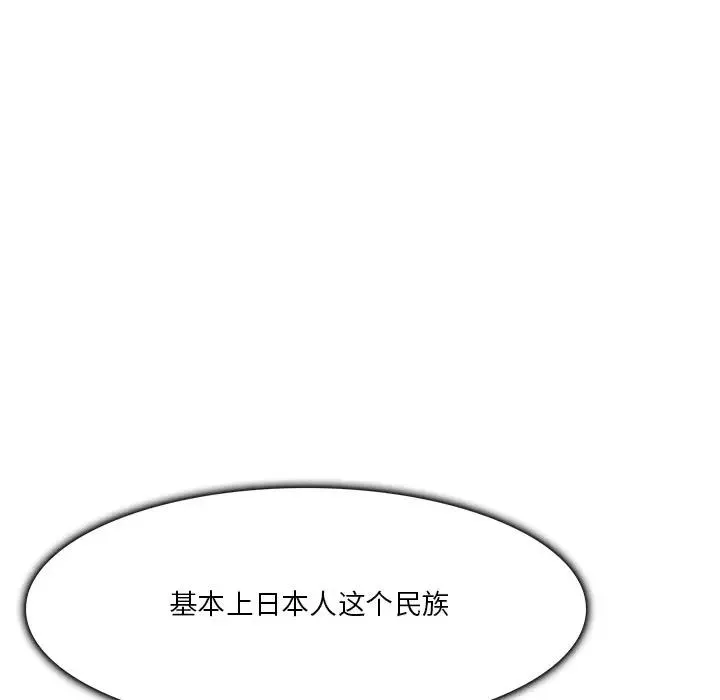命中注定爱上你 第 4 话