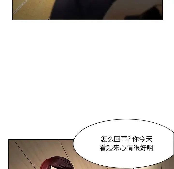 命中注定爱上你 第 4 话