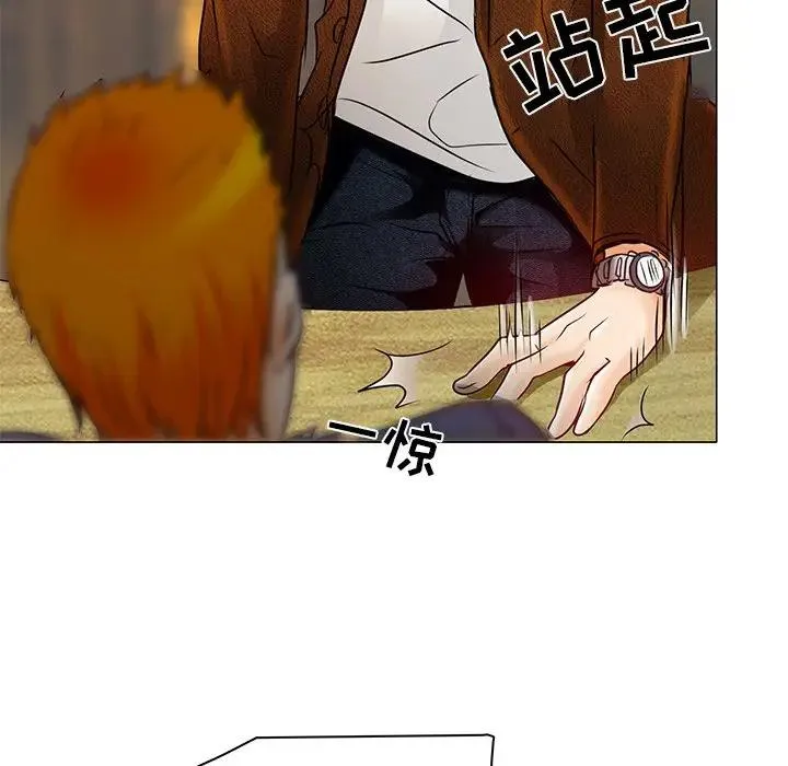 命中注定爱上你 第 4 话