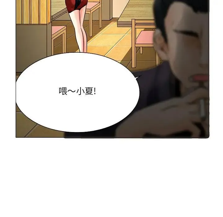 命中注定爱上你 第 4 话