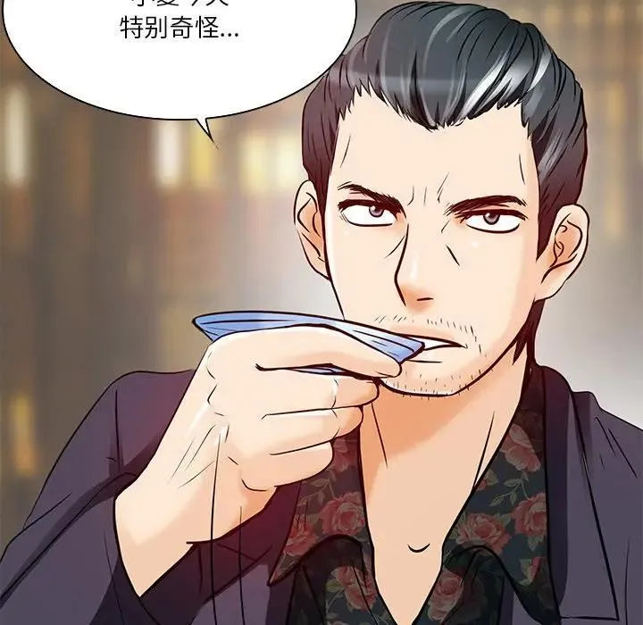 命中注定爱上你 第 4 话
