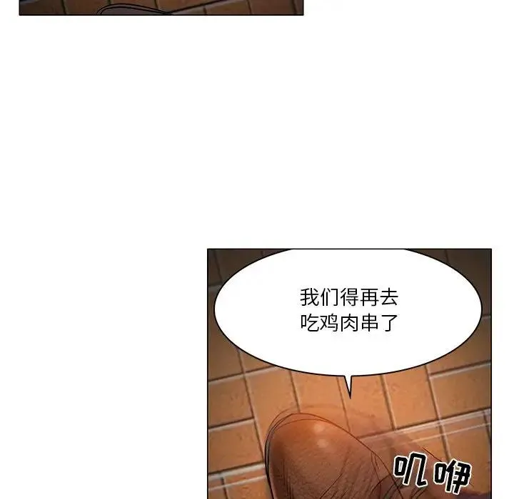 命中注定爱上你 第 4 话