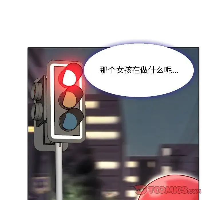 命中注定爱上你 第 3 话