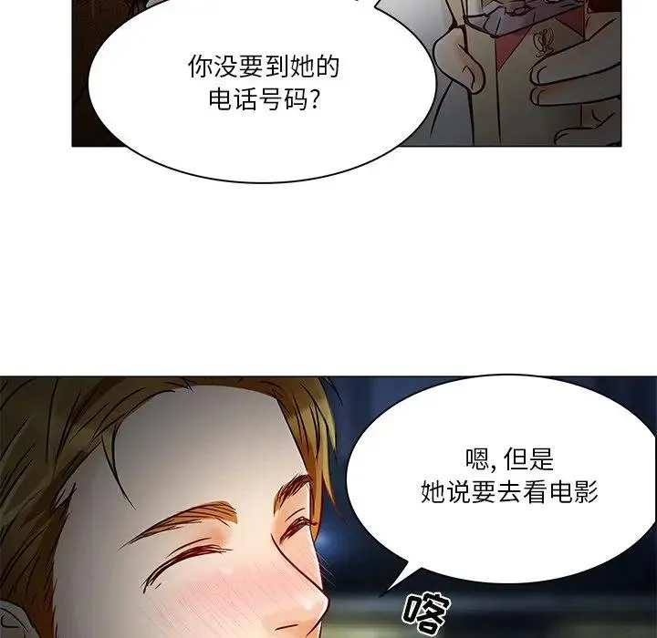 命中注定爱上你 第 4 话
