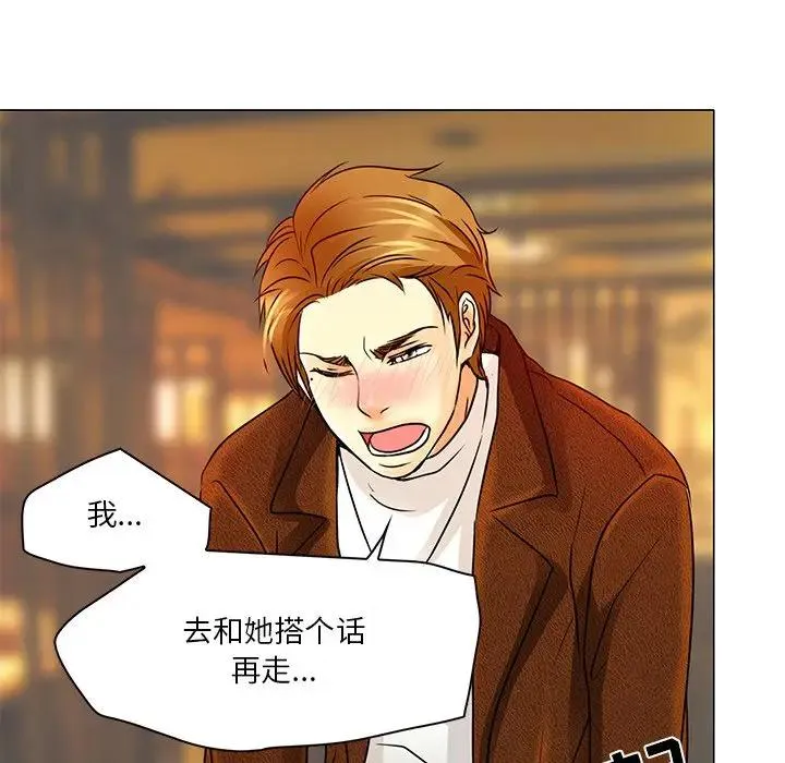 命中注定爱上你 第 4 话