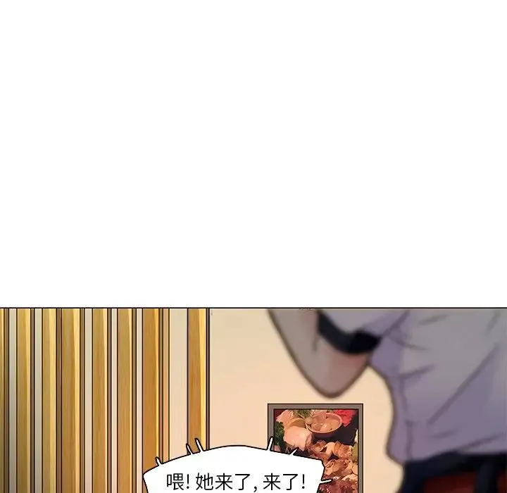 命中注定爱上你 第 4 话