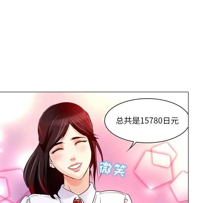命中注定爱上你 第 4 话