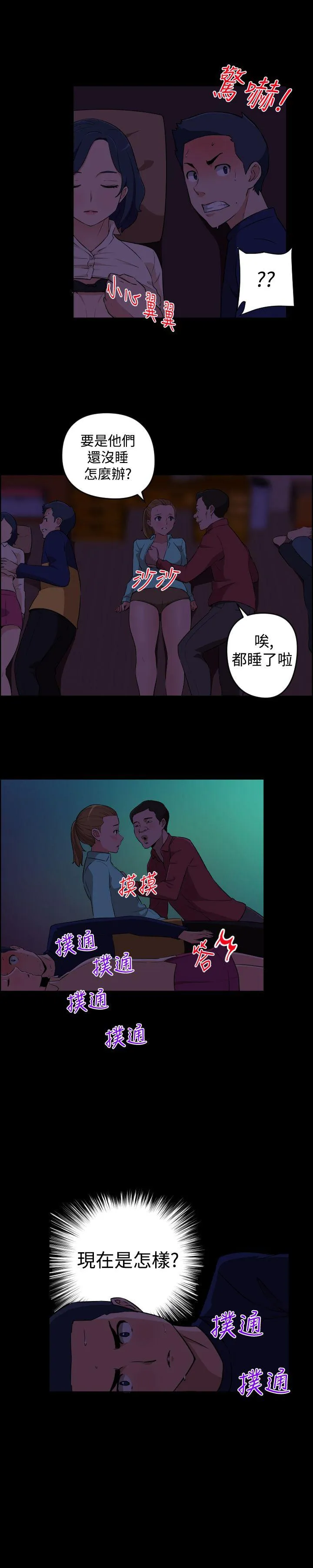 社区的神祕美容院 第21话