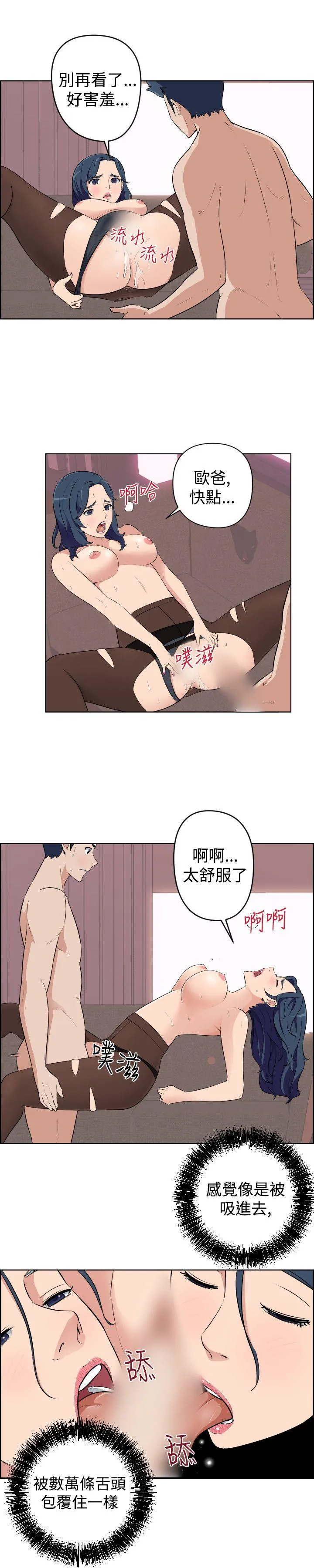 社区的神祕美容院 第22话