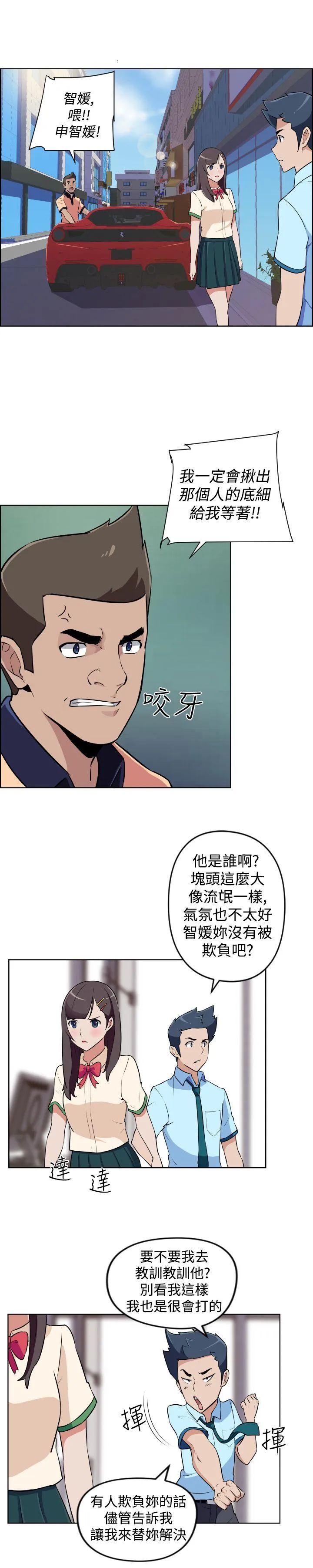 社区的神祕美容院 第11话
