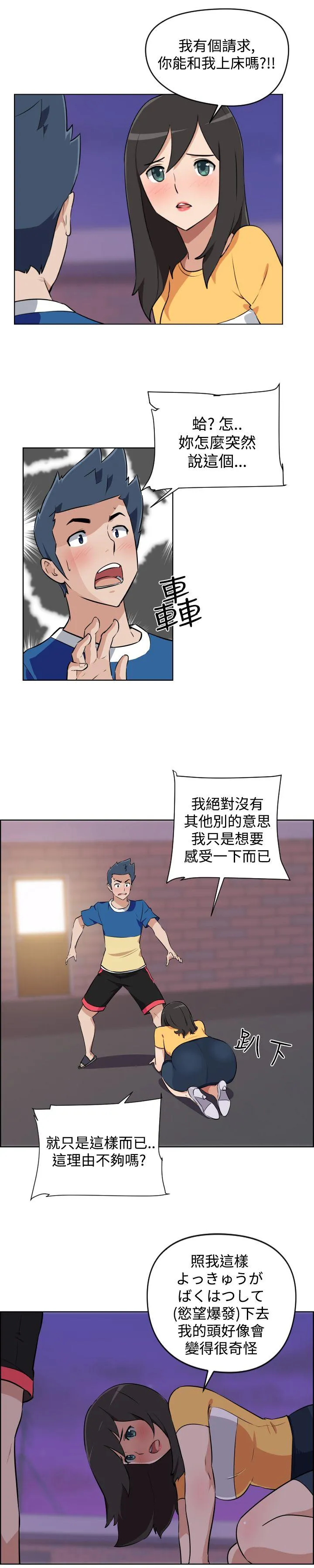 社区的神祕美容院 第6话