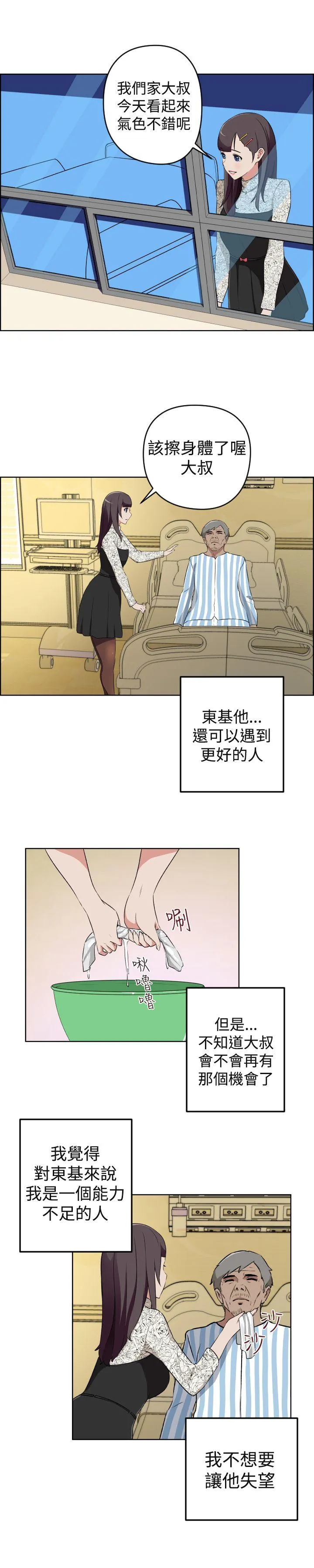 社区的神祕美容院 最终话