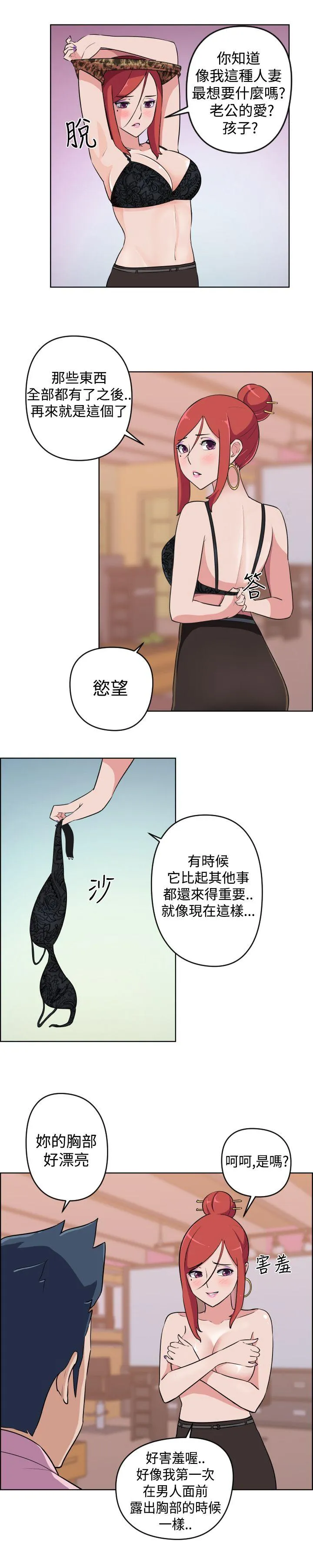 社区的神祕美容院 第9话