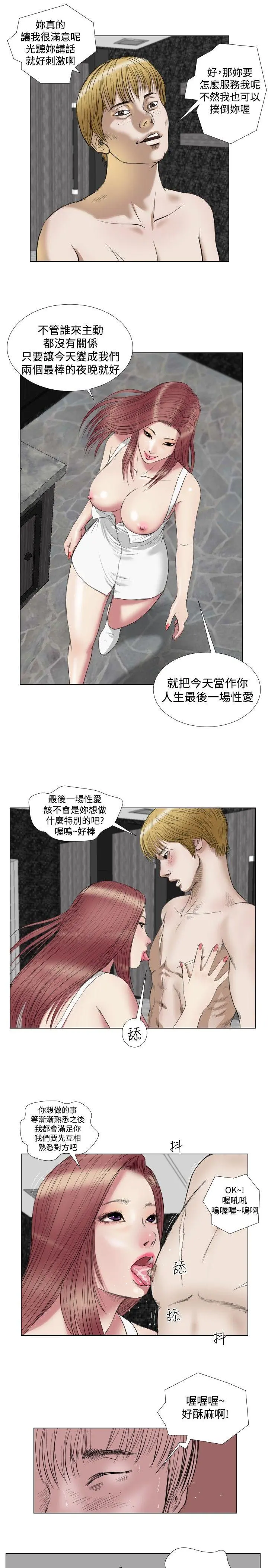 死亡天使 第17话