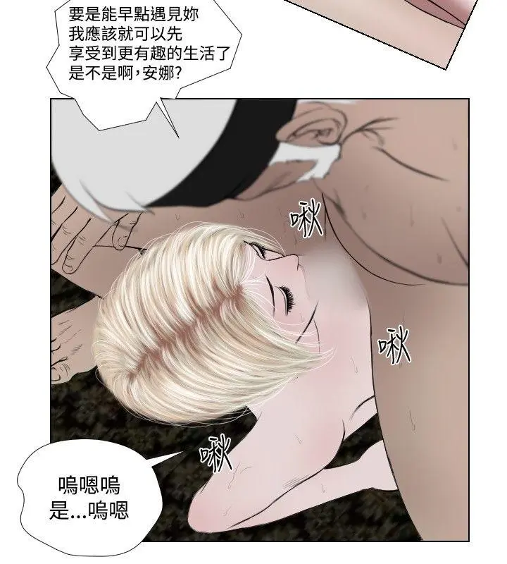 死亡天使 第31话
