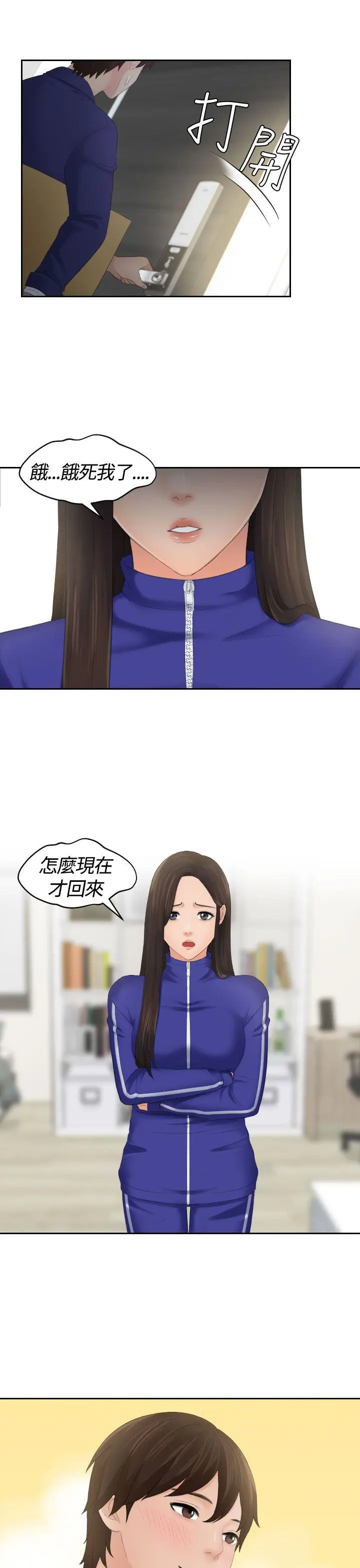 My lovedoll 第6话