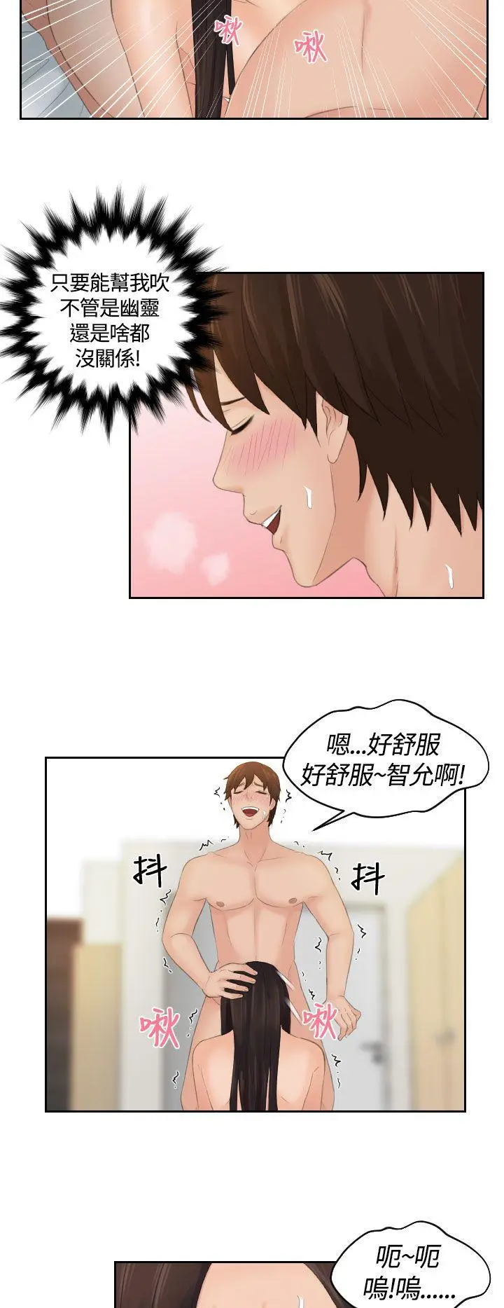 My lovedoll 第2话