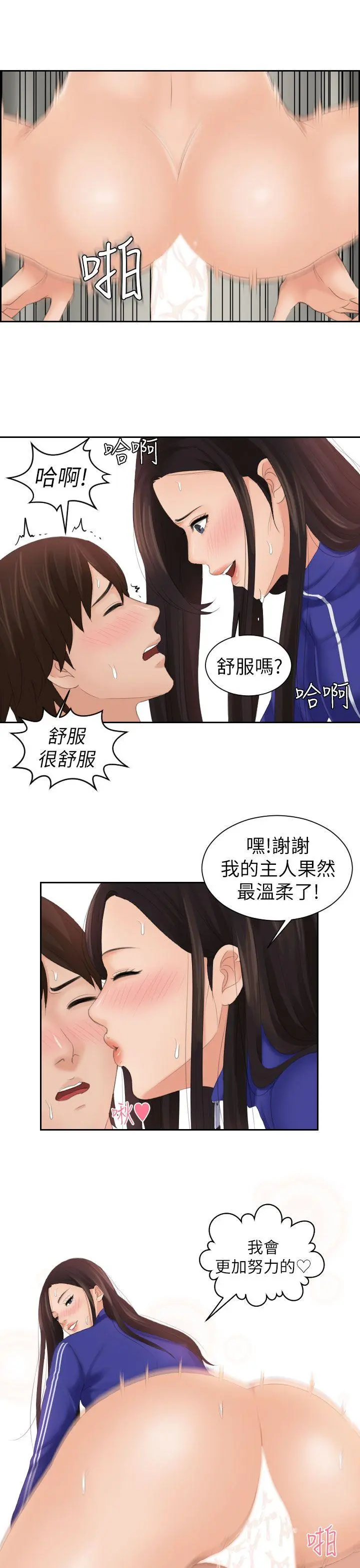 My lovedoll 第22话