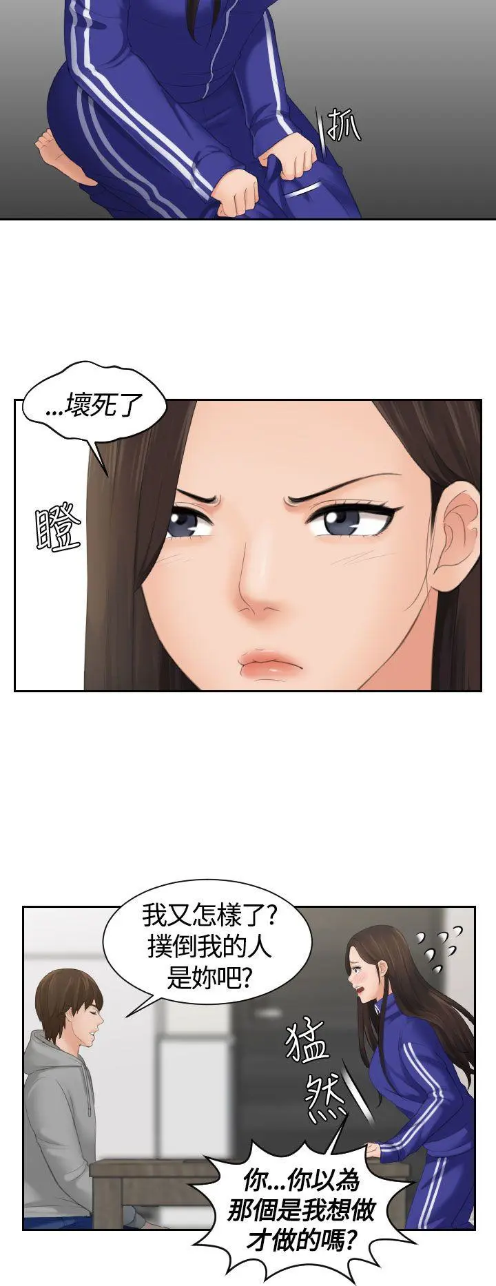 My lovedoll 第4话