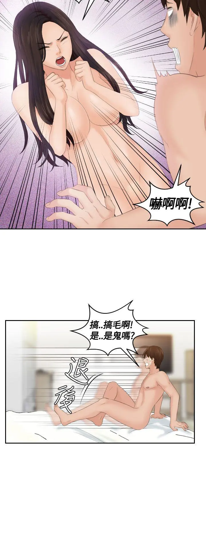 My lovedoll 第2话