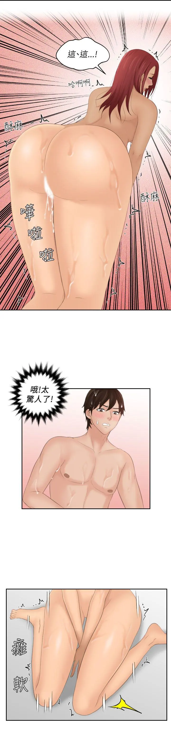 My lovedoll 第27话