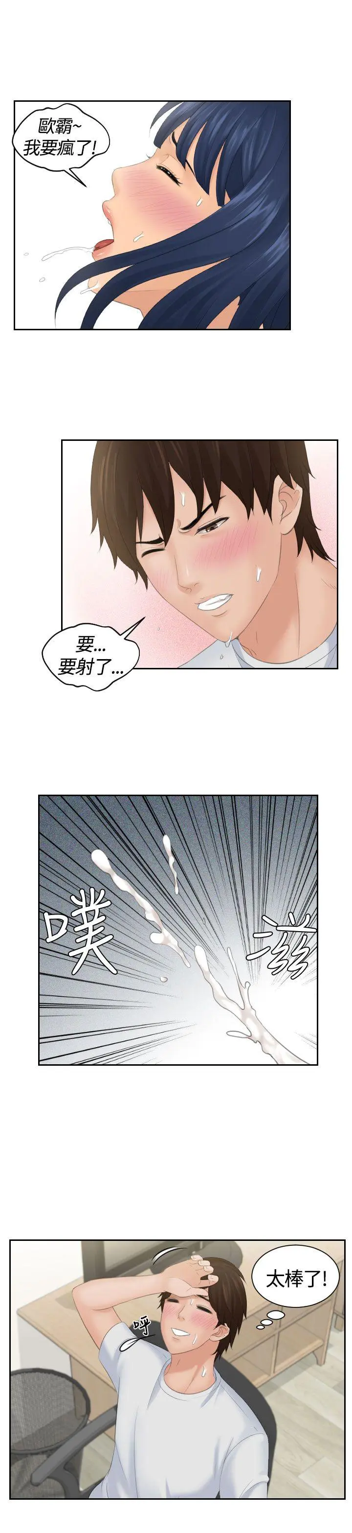 My lovedoll 第1话