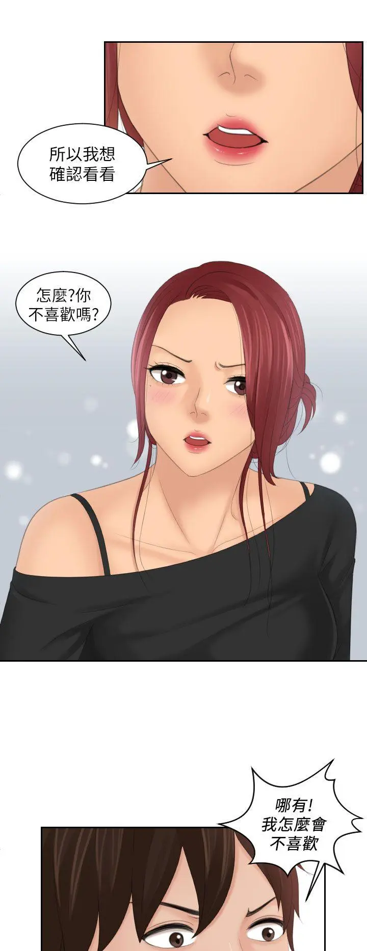 My lovedoll 第26话