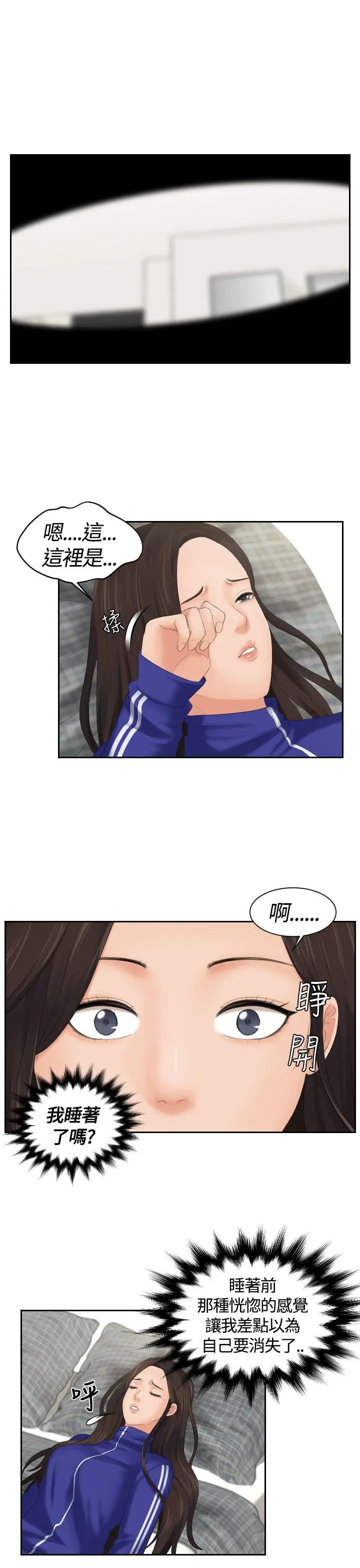 My lovedoll 第4话