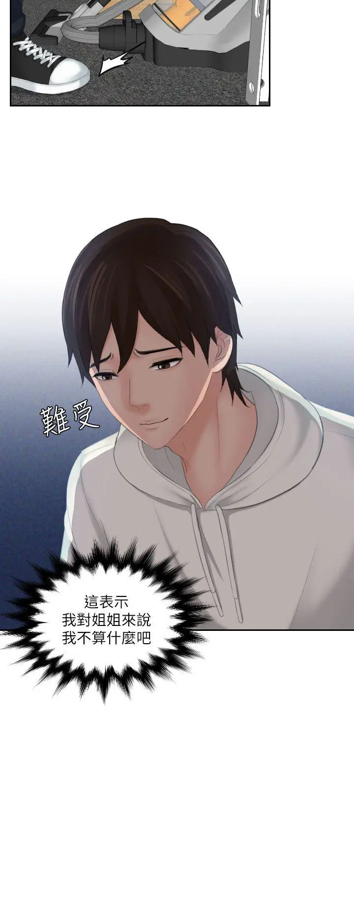 My lovedoll 第25话