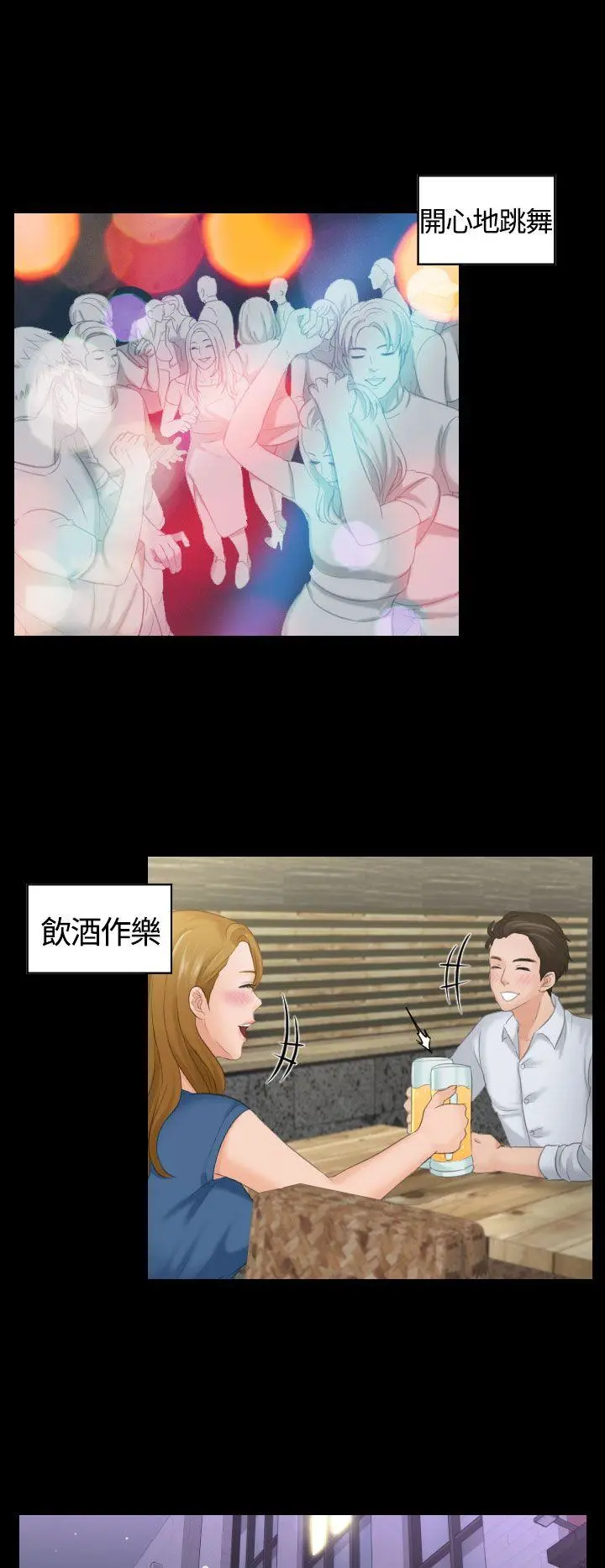 My lovedoll 第1话
