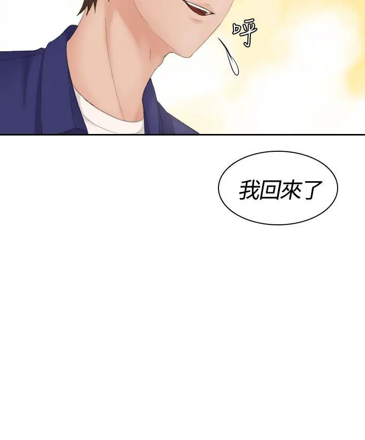 My lovedoll 第6话