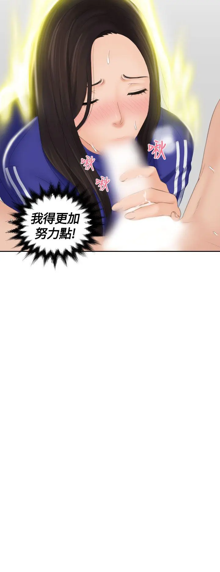 My lovedoll 第9话