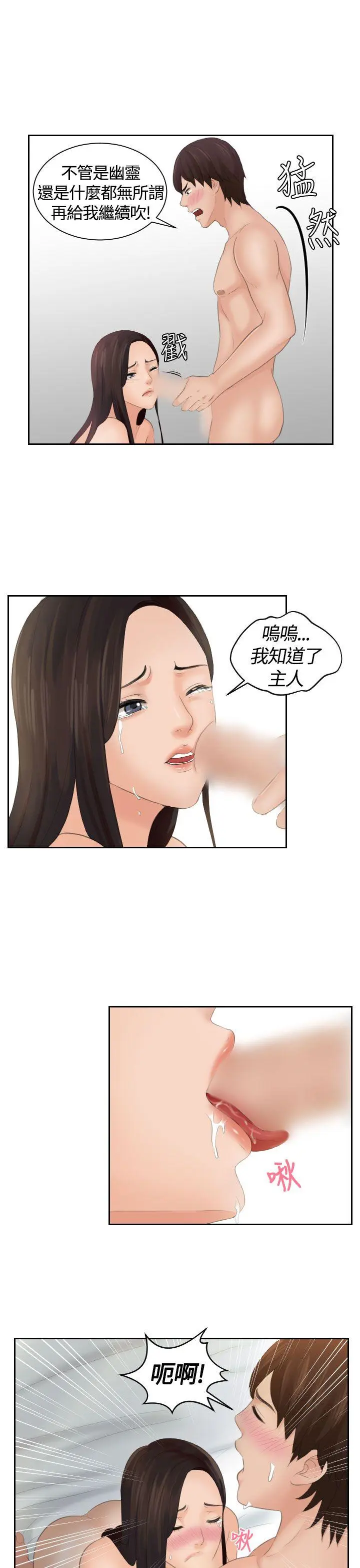 My lovedoll 第2话